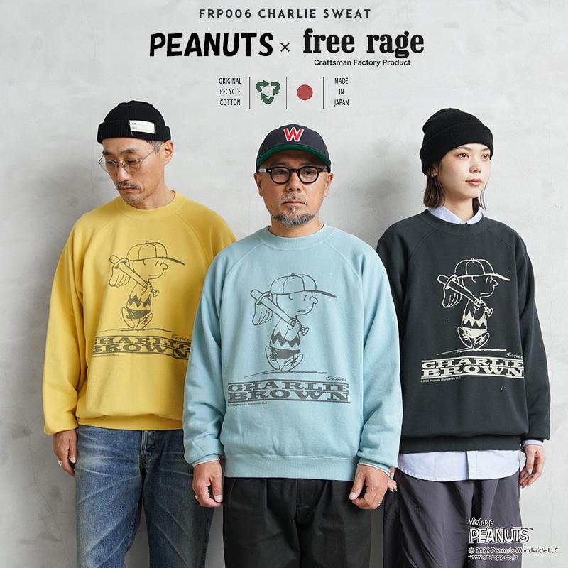 free rage（フリーレイジ） PEANUTS×free rage FRP006 CharlieBrown
