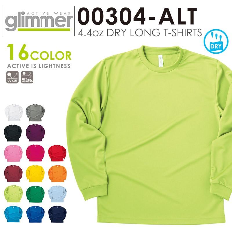 glimmer（グリマー） 【メーカー取次】glimmer 00304-ALT 4.4oz ドライ