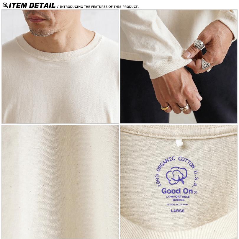 GOOD ON（グッドオン） GOLT-2202 L/S オーガニック Tシャツ 日本製 