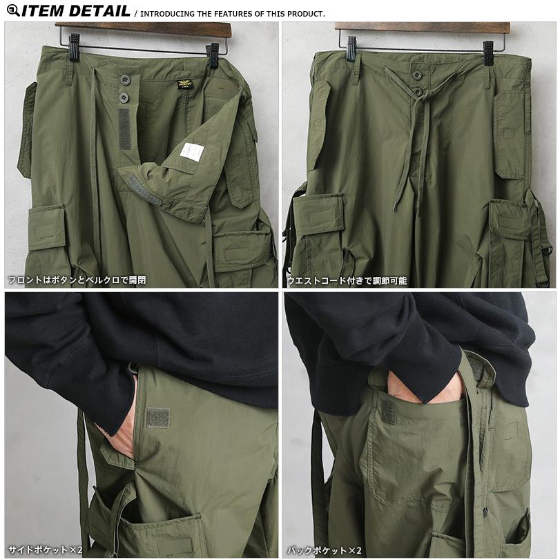 HOUSTON ヒューストン 10047 NYLON UK TECHNO PANTS（ナイロン UK テクノパンツ） メンズ カーゴパンツ 軍パン ワイド 太い ブランド【T】｜waiper｜18