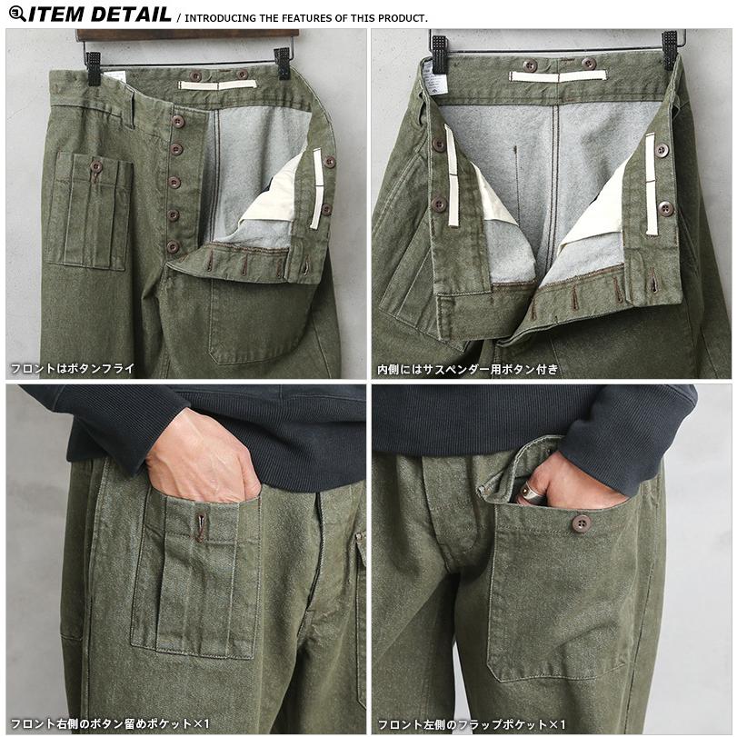 HOUSTON（ヒューストン） 10050 UK GREEN DENIM（グリーンデニム