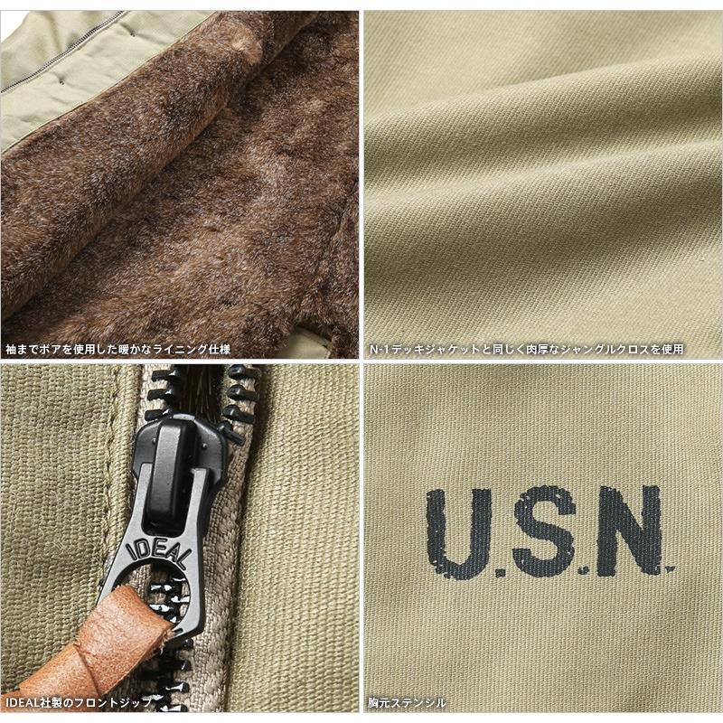 HOUSTON（ヒューストン） 50741 N-1 デッキジャケット LONG 日本製