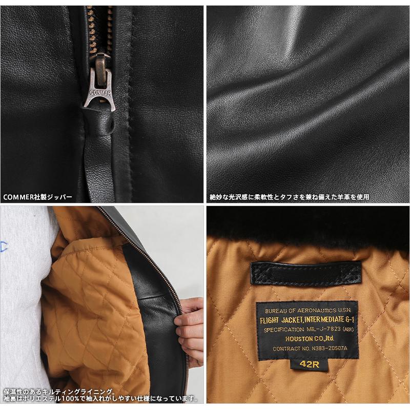 HOUSTON（ヒューストン） 8172 G-1 レザー フライトジャケット メンズ