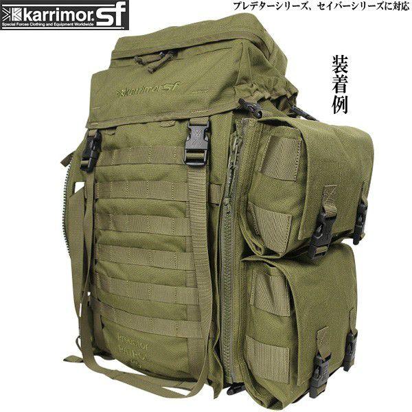 karrimor SF カリマーSF Double Omni Side pocket OLIVE オリーブ ミリタリーポーチ プレデター45 セイバー オプション リュック【Sx】【T】｜waiper｜03