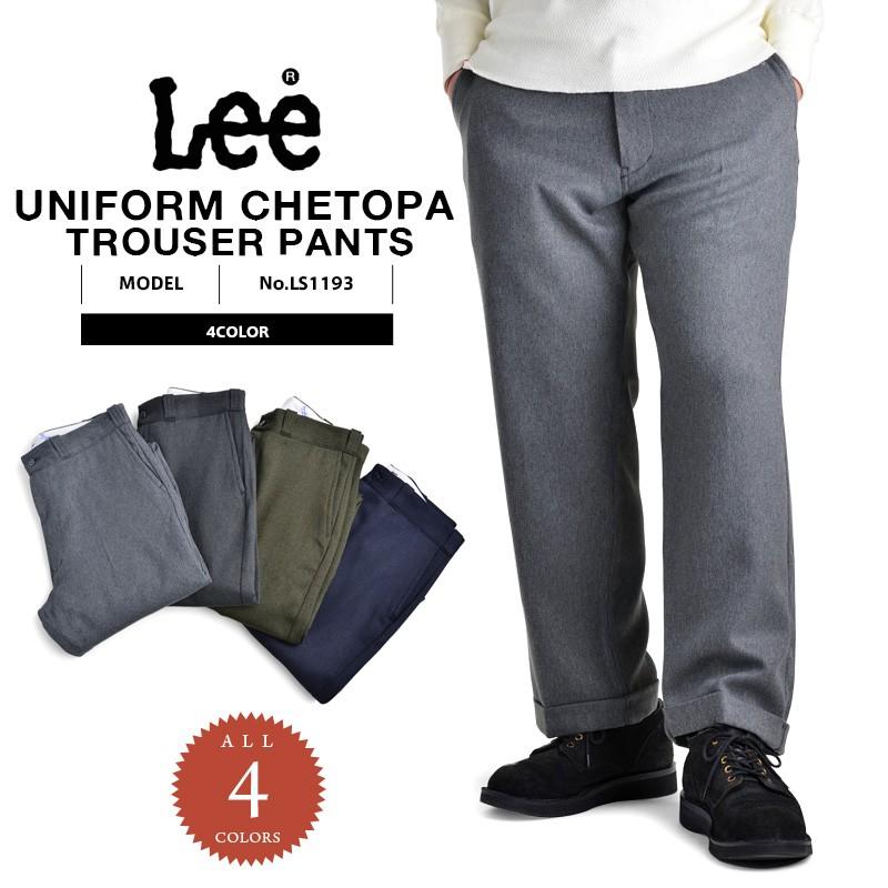 セール44 Off Lee リー Ls1193 Uniform Chetopaトラウザー メンズ ワークパンツ アメカジ ブランド クーポン対象外 T Lep ミリタリーショップwaiper 通販 Yahoo ショッピング
