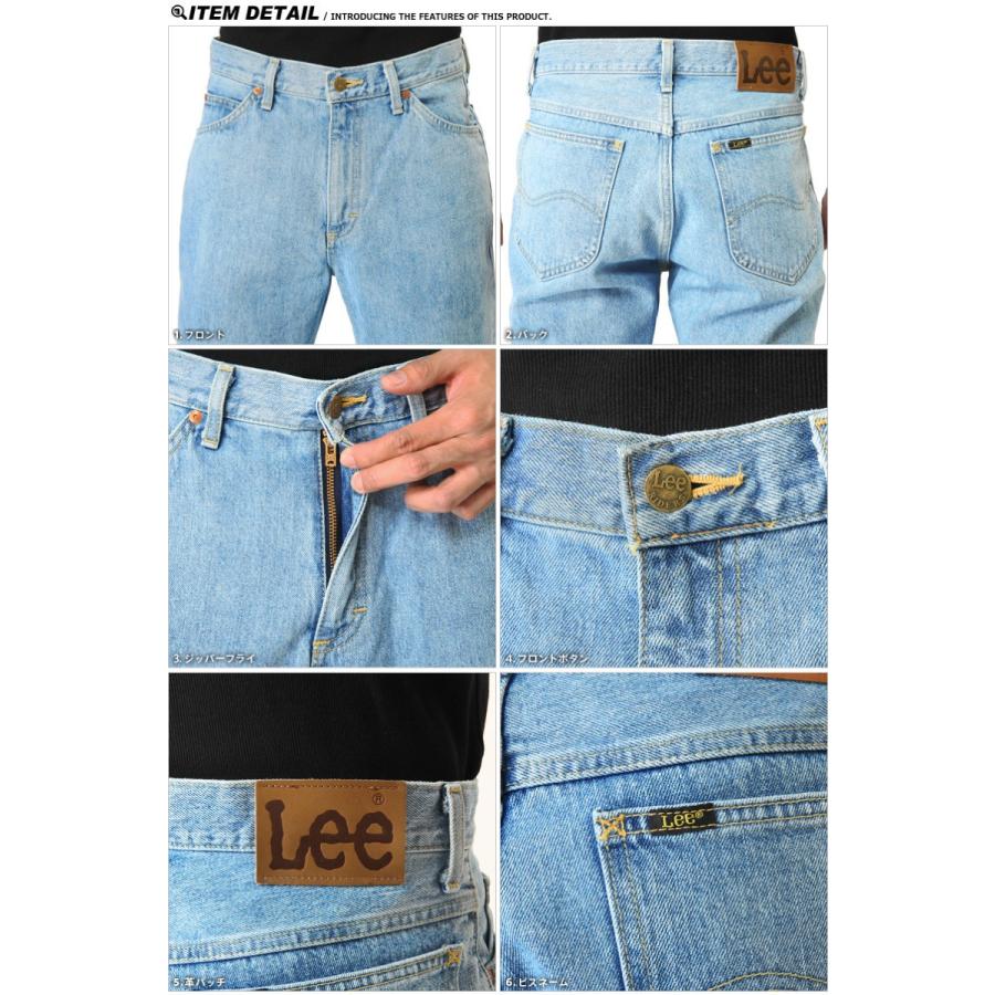 Lee（リー） AMERICAN STANDRD 201 ストレートデニムジーンズ 淡色
