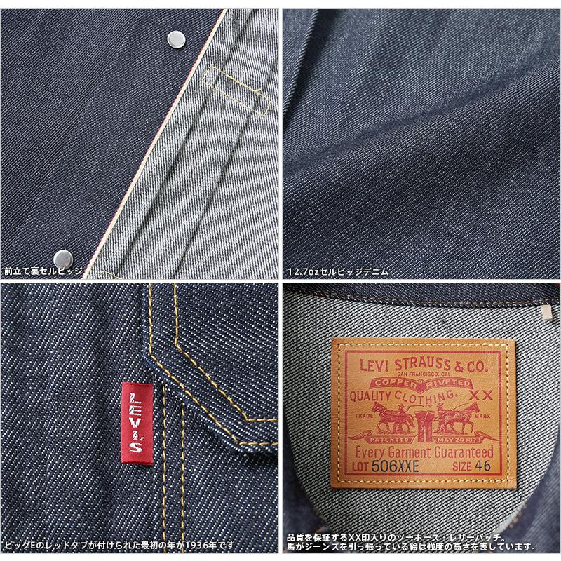 Levi's VINTAGE CLOTHING LEVI'S 70506-0028 1936年モデル TYPE I