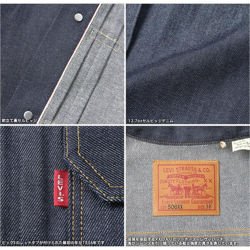 Levi's VINTAGE CLOTHING LEVI'S 70506-0028 1936年モデル TYPE I