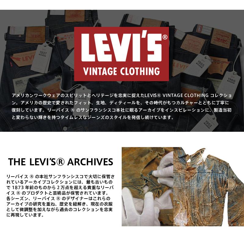 LEVI’S VINTAGE CLOTHING 33501-0049 1933年モデル 501XX ジーンズ オーガニックコットン リーバイス LVC デニムパンツ ジーパン【クーポン対象外】【T】｜waiper｜02