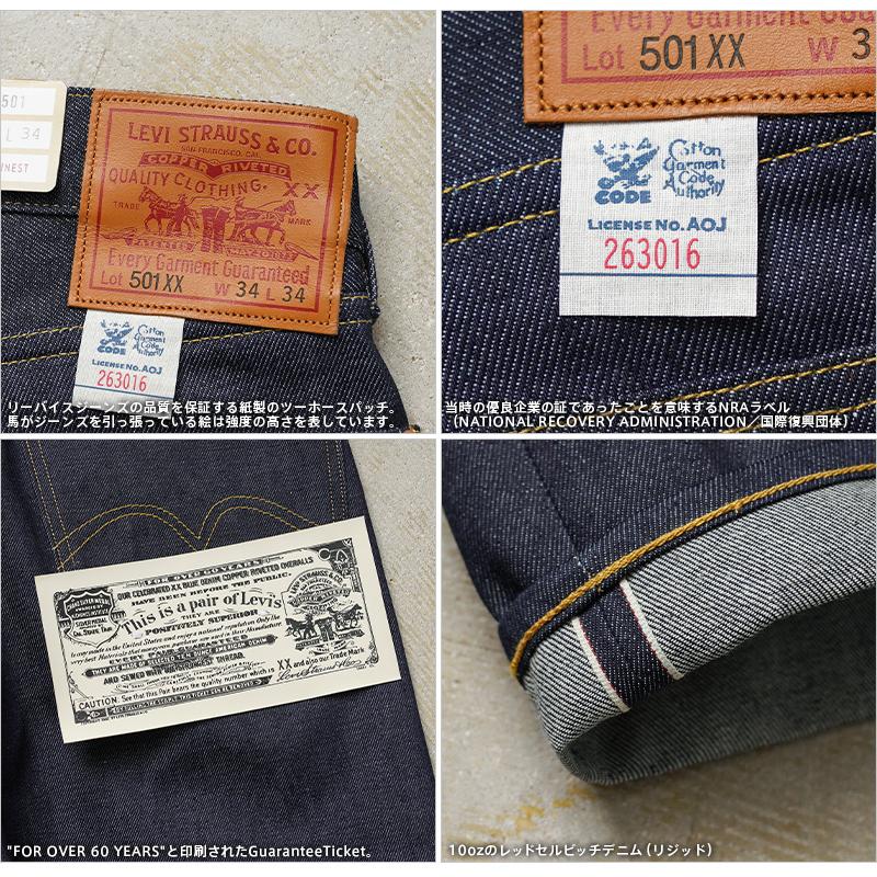 LEVI’S VINTAGE CLOTHING 33501-0049 1933年モデル 501XX ジーンズ オーガニックコットン リーバイス LVC デニムパンツ ジーパン【クーポン対象外】【T】｜waiper｜08