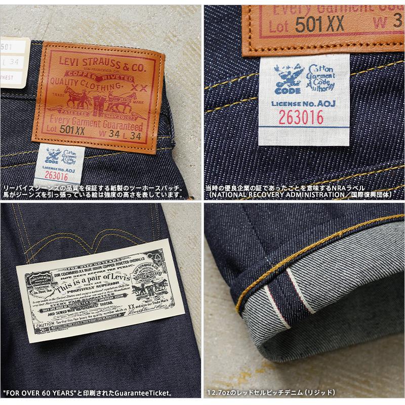 Levi's VINTAGE CLOTHING LEVI'S 33501-0049 1933年モデル 501XX