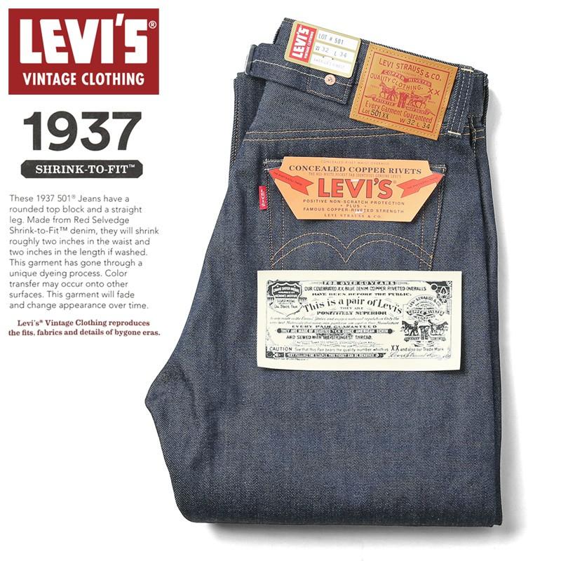 LEVI´S VINTAGE CLOTHING リーバイス ビンテージ クロージング 1937年