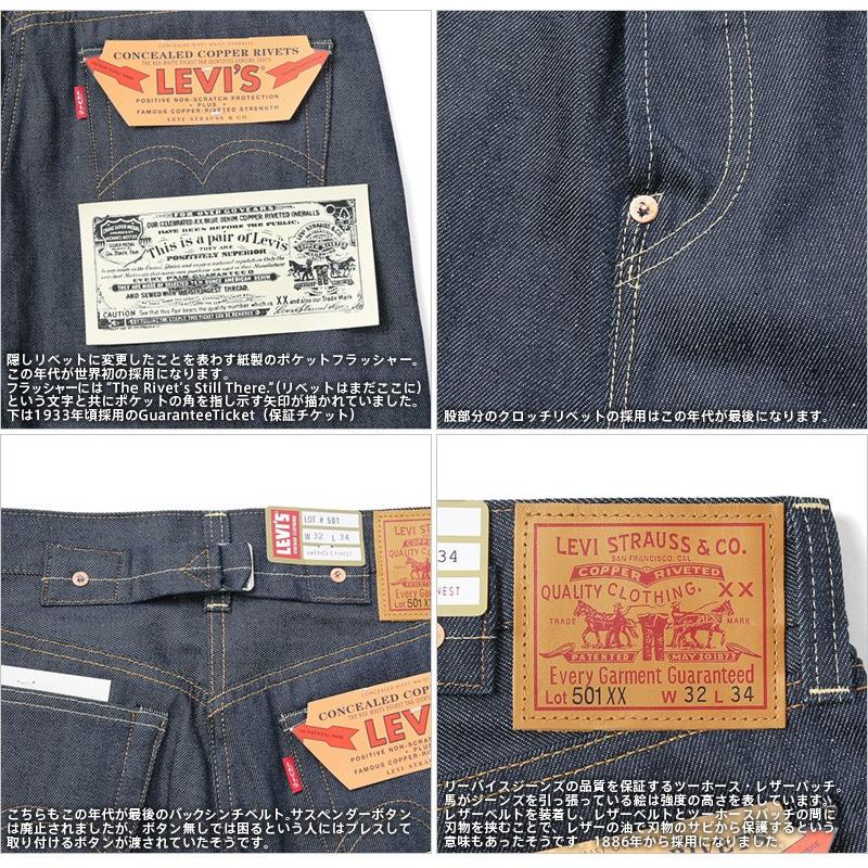 Levi's VINTAGE CLOTHING LEVI'S 37501-0015 1937年モデル 501XX Levi's VINTAGE CLOTHING LEVI'S 37501-0015 1937年モデル 501XX