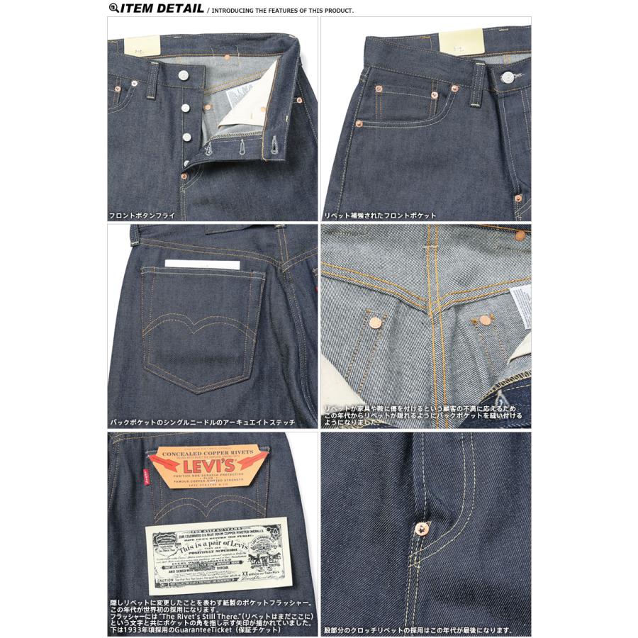 LEVI'S VINTAGE CLOTHING 37501-0018 1937年モデル 501XX ジーンズ