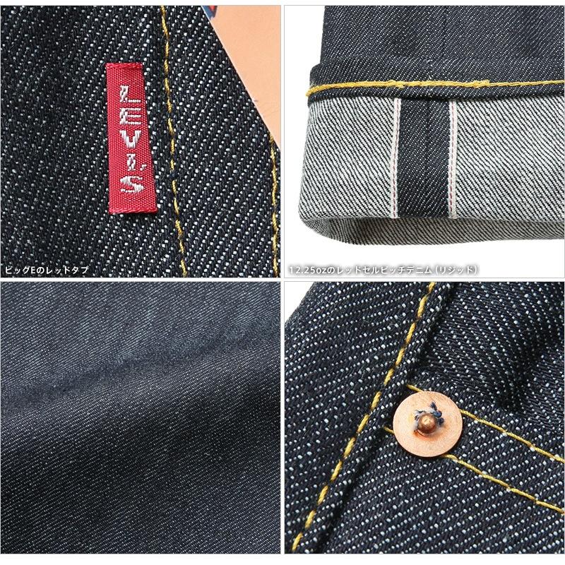 LEVI'S VINTAGE CLOTHING 44501-0072 1944年モデル S501XX ジーンズ