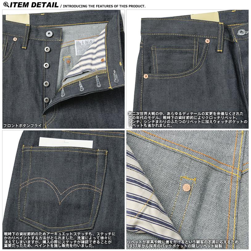 LEVI’S VINTAGE CLOTHING 44501-0088 1944年モデル S501XX ジーンズ “大戦モデル” オーガニックコットン LVC デニム【クーポン対象外】【T】｜waiper｜07