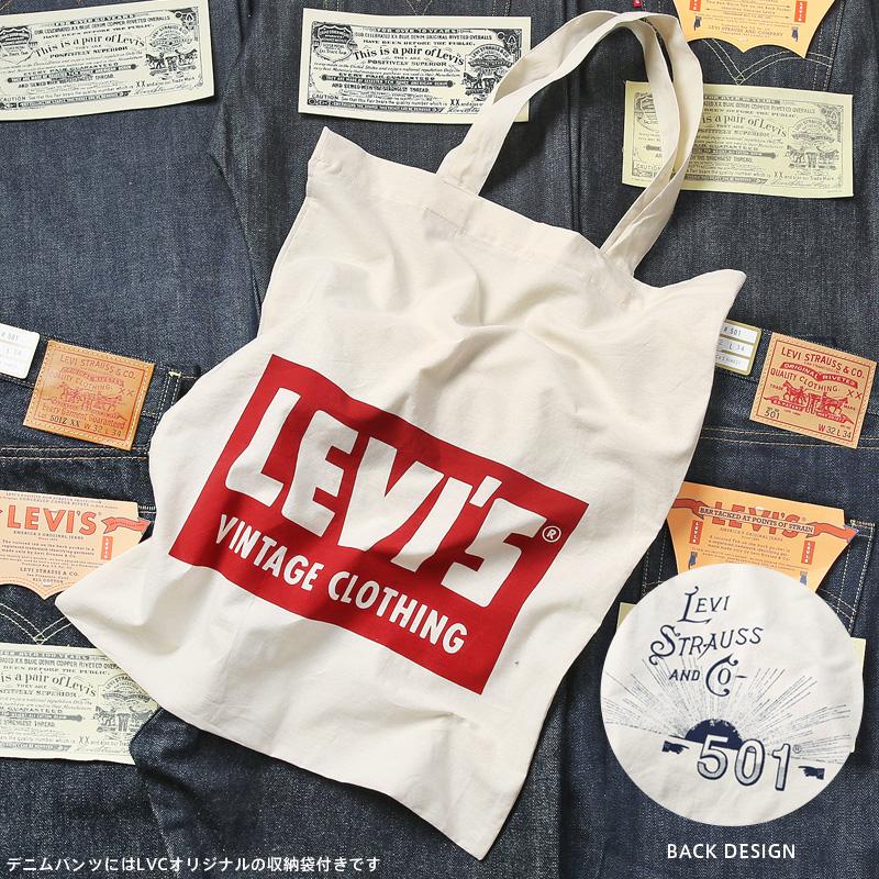 LEVI’S VINTAGE CLOTHING 44501-0088 1944年モデル S501XX ジーンズ “大戦モデル” オーガニックコットン LVC デニム【クーポン対象外】【T】｜waiper｜10