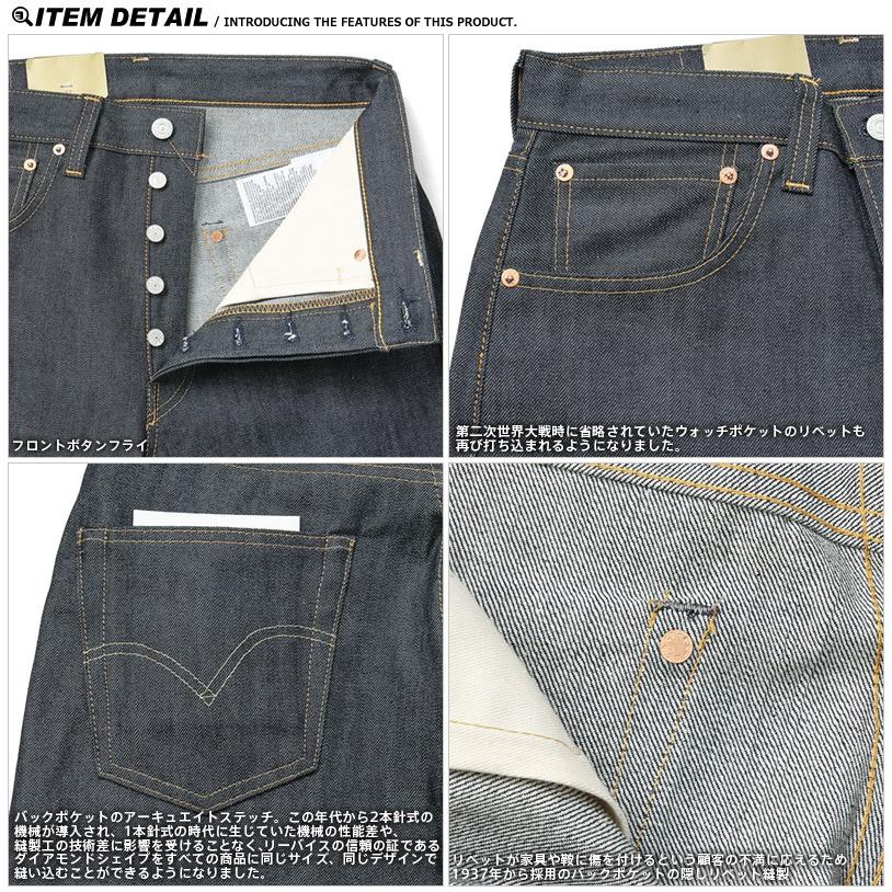 Levi's VINTAGE CLOTHING LEVI'S 47501-0200 1947年モデル 501XX