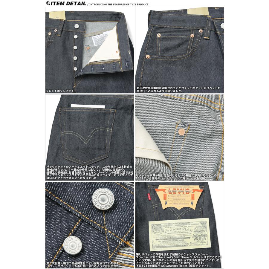 Levi's VINTAGE CLOTHING LEVI'S 47501-0224 1947年モデル 501XX