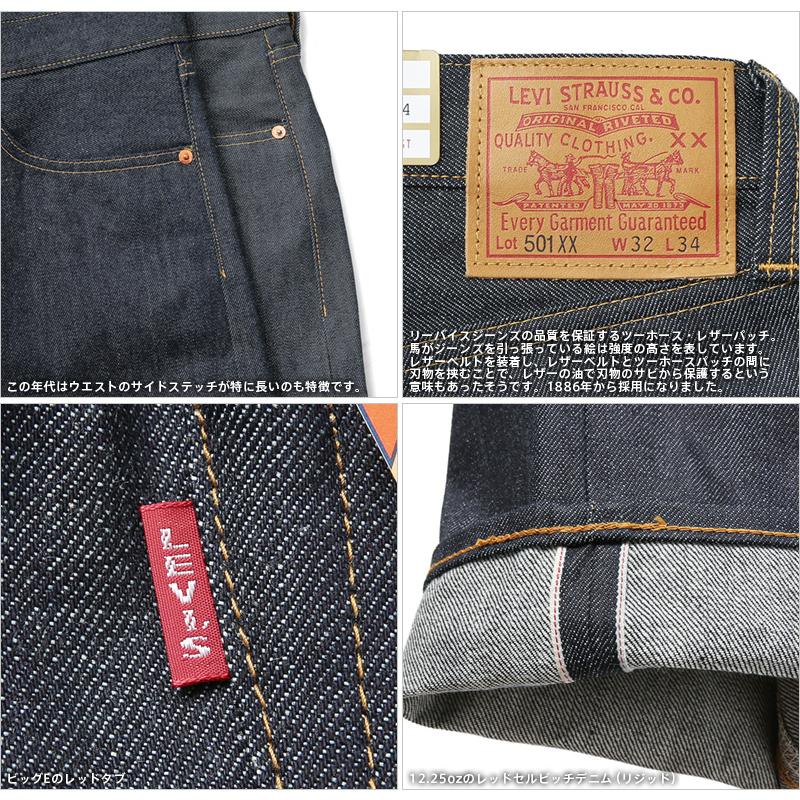Levi's VINTAGE CLOTHING LEVI'S 47501-0224 1947年モデル 501XX Levi's VINTAGE CLOTHING LEVI'S 47501-0224 1947年モデル 501XX