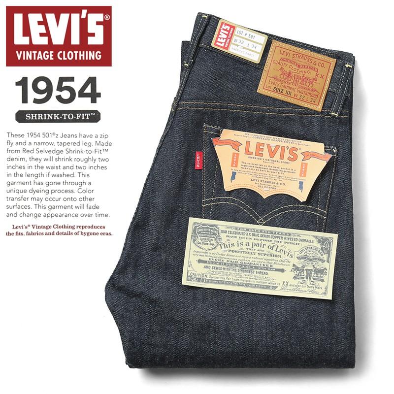 LEVI'S VINTAGE CLOTHING 50154-0090 1954年モデル 501ZXX ジーンズ ...