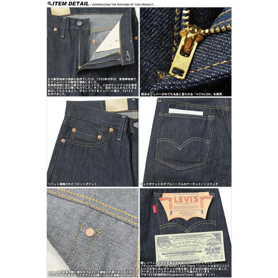 LEVI'S VINTAGE CLOTHING 50154-0110 1954年モデル 501ZXX ジーンズ