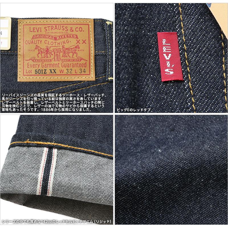 LEVI'S VINTAGE CLOTHING 50154-0110 1954年モデル 501ZXX ジーンズ