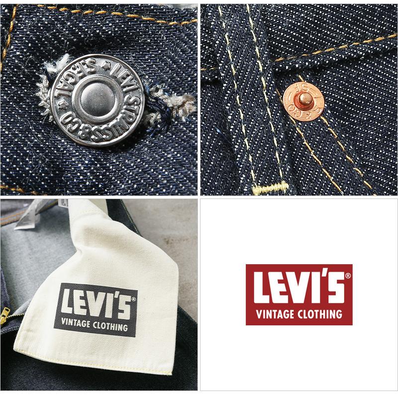 LEVI'S VINTAGE CLOTHING 50154-0110 1954年モデル 501ZXX ジーンズ