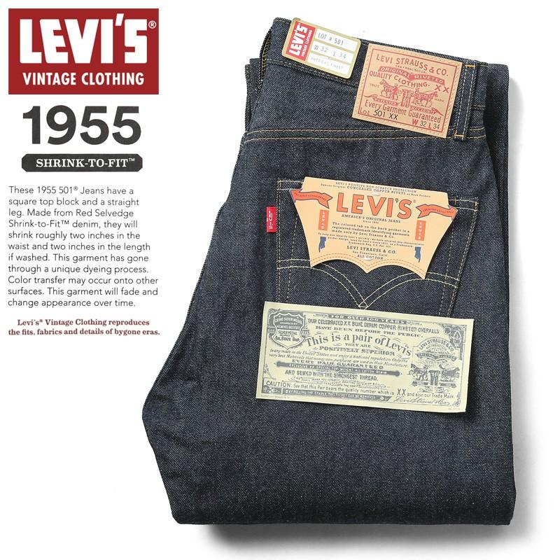 Levi's VINTAGE CLOTHING LEVI'S 50155-0055 1955年モデル 501XX Levi's VINTAGE CLOTHING LEVI'S 50155-0055 1955年モデル 501XX