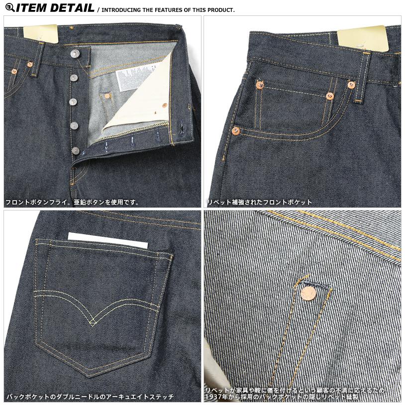 Levi's VINTAGE CLOTHING LEVI'S 50155-0079 1955年モデル 501XX