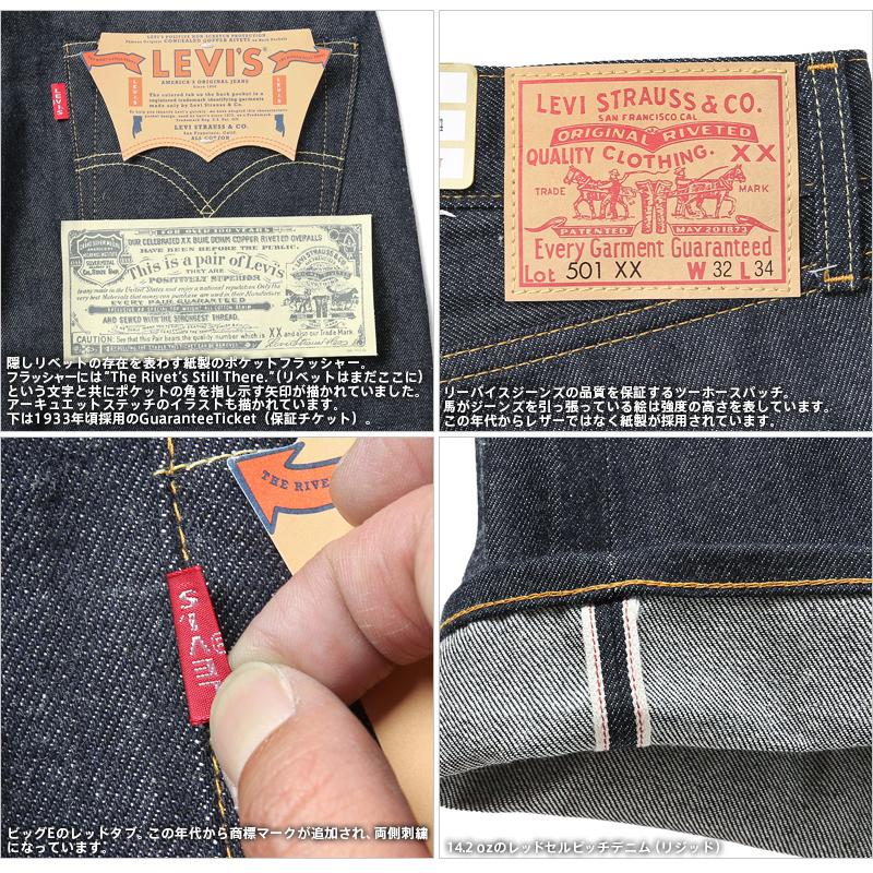 Levi's VINTAGE CLOTHING LEVI'S 50155-0079 1955年モデル 501XX