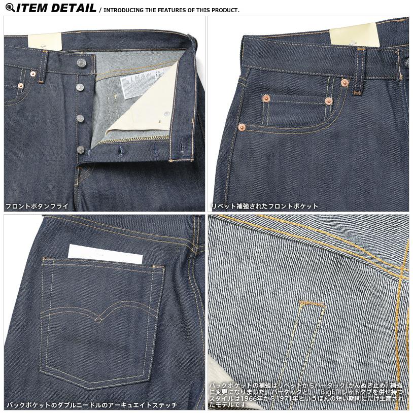 Levi's VINTAGE CLOTHING LEVI'S 66501-0146 1966年モデル 501