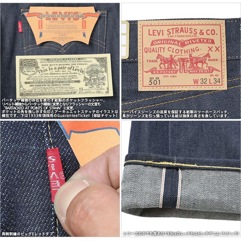 Levi's VINTAGE CLOTHING LEVI'S 66501-0146 1966年モデル 501