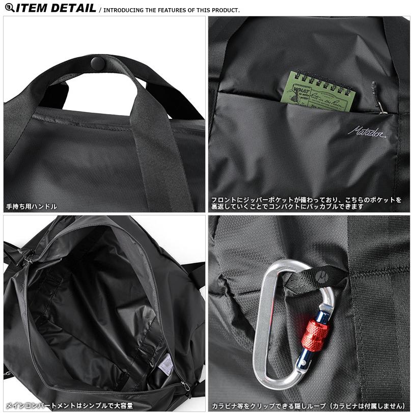 【新品】Matador オングリッド ダッフルバッグ ソープケース MATADOR Matador マタドール ON-GRID（オングリッド）PACKABLE