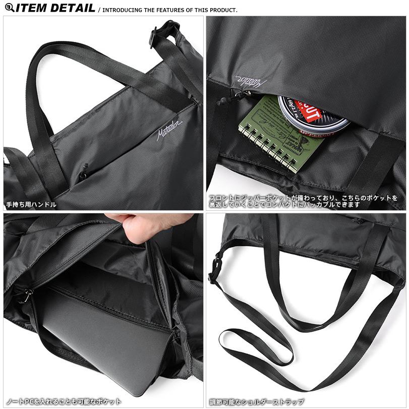 MATADOR（マタドール） ON-GRID（オングリッド）PACKABLE トートバッグ