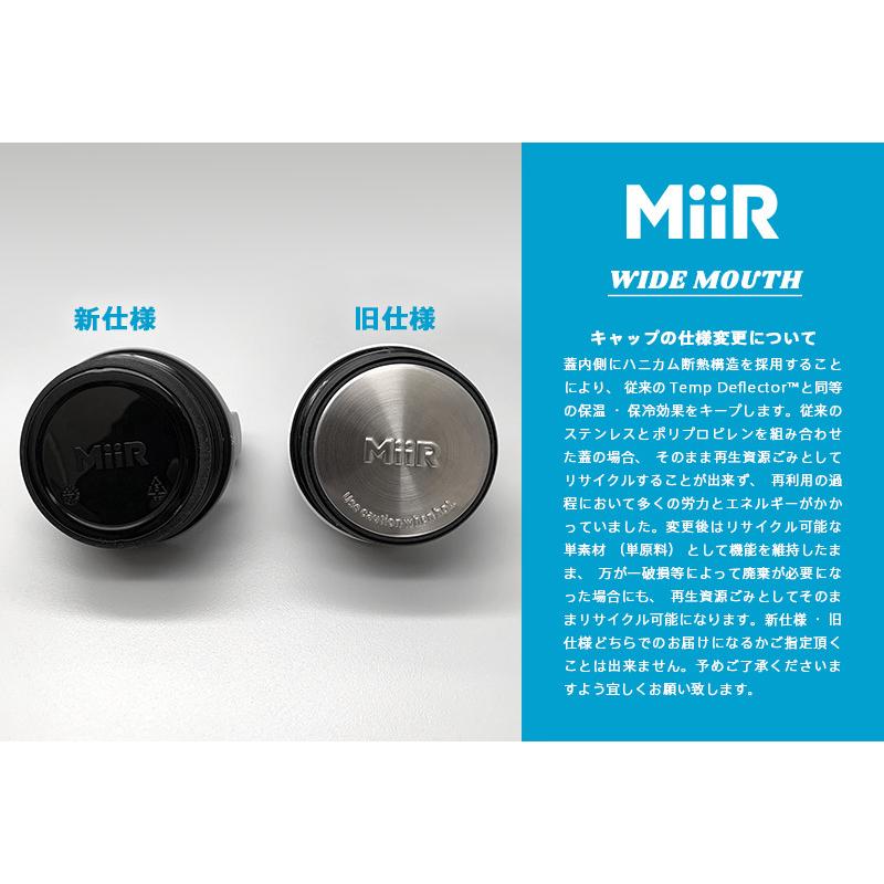 MiiR（ミアー） 【メーカー取次】MiiR Wide Mouth ワイドマウス 保温