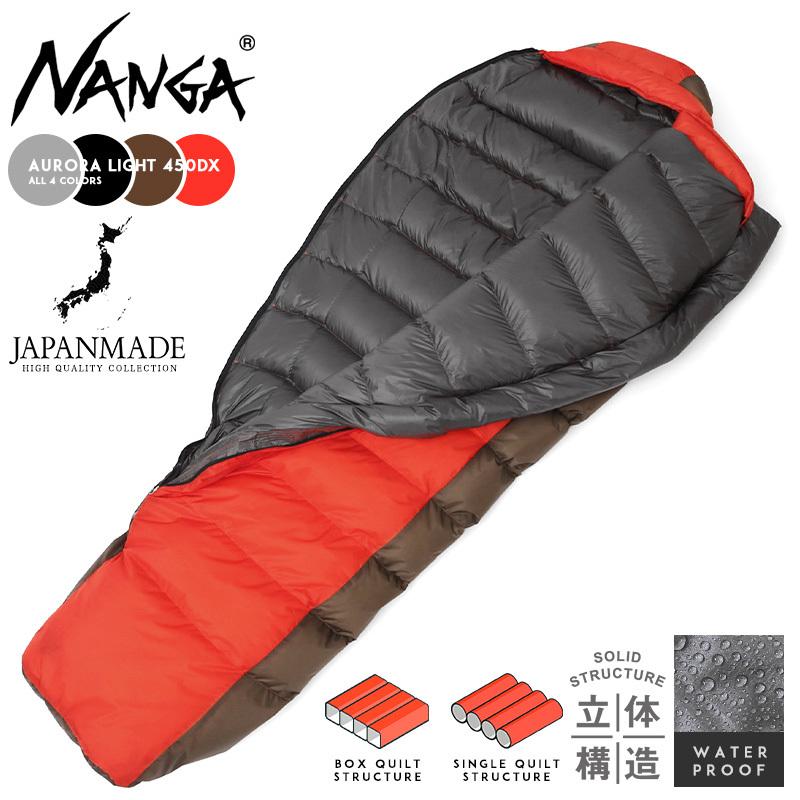 ナンガ シュラフ / NANGA AURORA LIGHT 450DX スリーピングバッグ 日本製 オーロラライト 寝袋 マミー型 アウトドア  キャンプ ダウン【Sx】【T】 : nanga-auroralight-450dx : ミリタリーショップWAIPER - 通販 - 