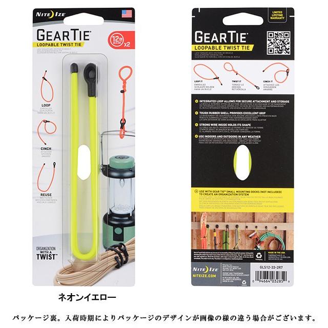 NITE IZE ナイトアイズ GEAR TIE(ギアータイ） LOOP&TWIST