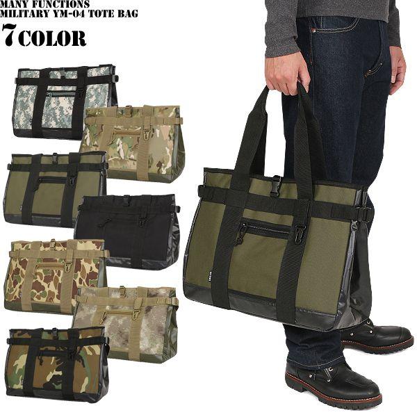 MILITARY（ミリタリー） ミリタリーバッグ 新品 多機能 YM-04 トート