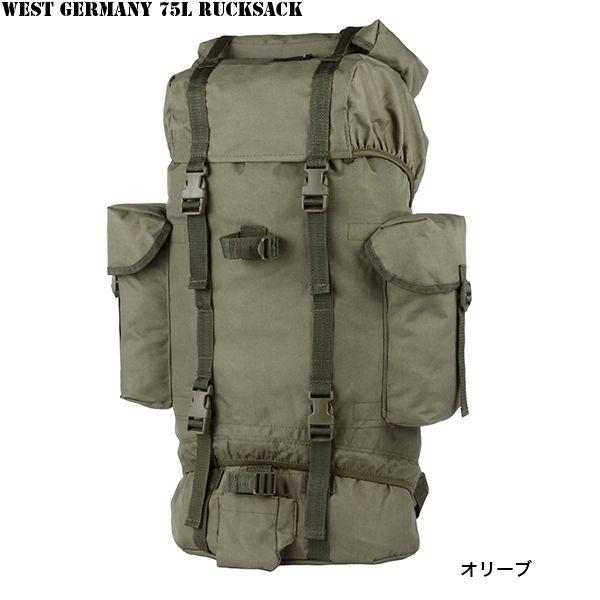 新品 西ドイツ軍 75Ｌリュック 3色 バックパック ミリタリーバッグ 