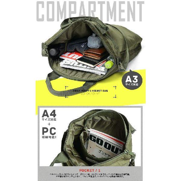 MILITARY 多機能 3WAY FLYER'S HELMET BAG メンズ バッグ MILITARY 多機能 3WAY FLYER'S HELMET BAG メンズ バッグ