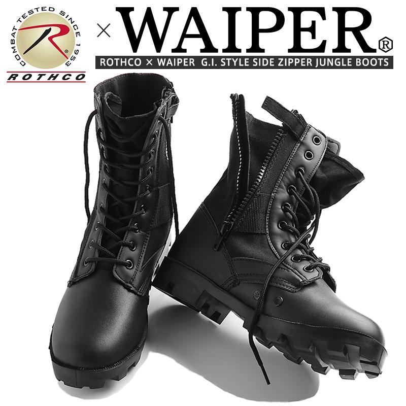 Waiper別注 Rothco 米軍 G I サイドジッパー ジャングルブーツ ブラック メンズ サバゲー ミリタリー タクティカルブーツ コンバット ブーツ Sx Nof ミリタリーショップwaiper 通販 Yahoo ショッピング