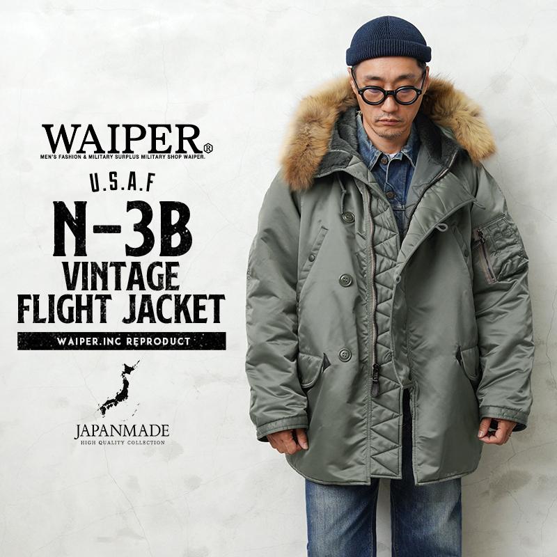 WAIPER.inc ワイパーインク 米軍 U.S.A.F N-3B VINTAGE フライト