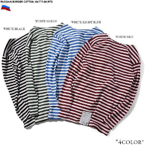 MILITARY 実物 新品 ロシア軍 ボーダー コットンニット ロングスリーブ 