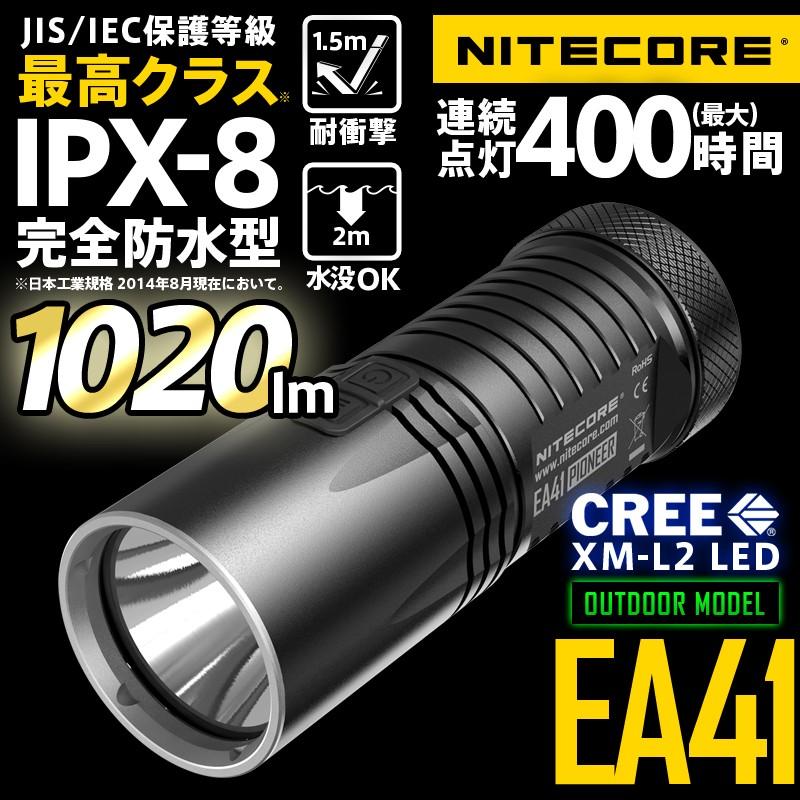 Nitecore ナイトコア Ea41 Ledフラッシュライト 懐中電灯 防災グッズ 災害グッズ 防水 ミリタリー ブランド Ntcg ミリタリーショップwaiper 通販 Yahoo ショッピング