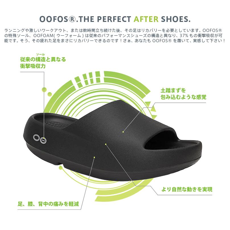 OOFOS（ウーフォス） OOahh PLUS ウーアー プラス リカバリーサンダル