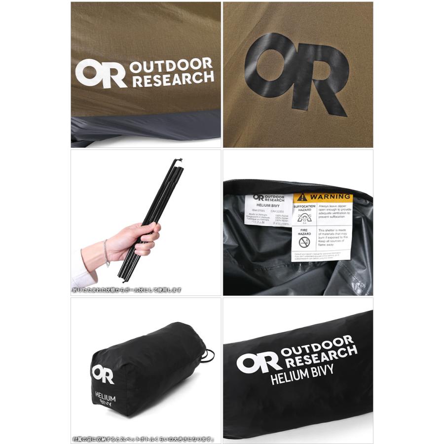 OUTDOOR RESEARCH アウトドアリサーチ 19846198 HELIUM BIVY 2.0 OUTDOOR RESEARCH アウトドアリサーチ 19846198 HELIUM BIVY 2.0