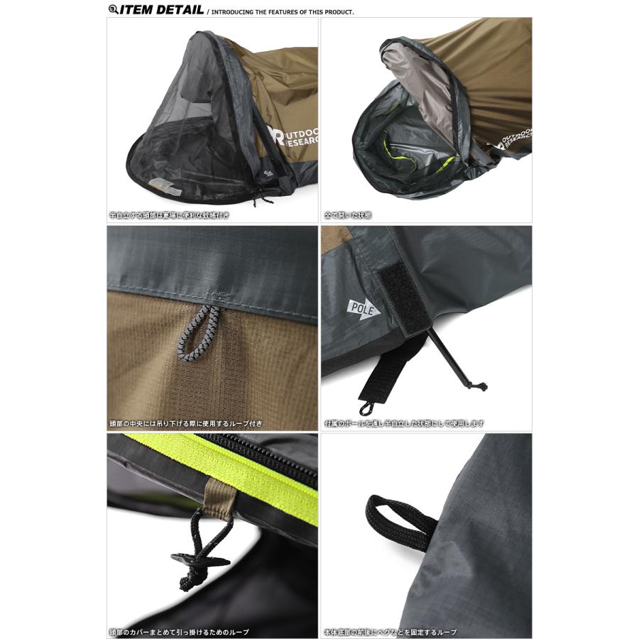 OUTDOOR RESEARCH アウトドアリサーチ 19846198 HELIUM BIVY 2.0 OUTDOOR RESEARCH アウトドアリサーチ 19846198 HELIUM BIVY 2.0