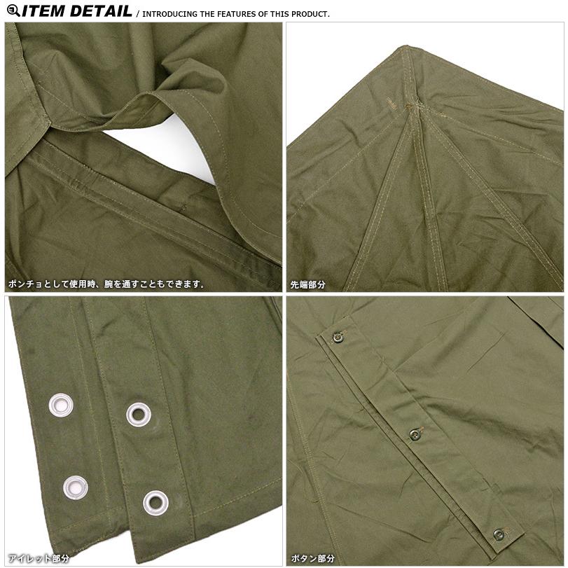 MILITARY 実物 USED ポーランド軍 テントシート / テントシェル MILITARY 実物 USED ポーランド軍 テントシート / テントシェル