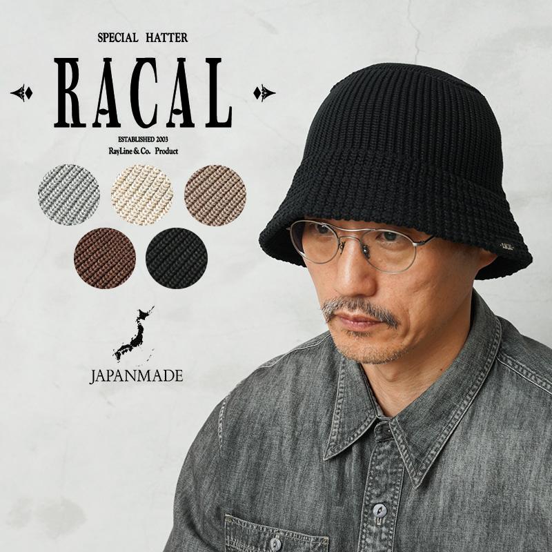 RACAL（ラカル） RL-23-1300 Knit Bucket Hat ニット バケットハット
